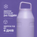 Термобутылка Stanley IceFlow AeroLight 0,71 л Lavender Лавандовый